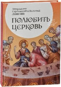 Православная литература для начинающих