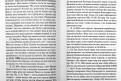 Толкование на Евангелие от Иоанна (в 2 томах) (арт. 15787)