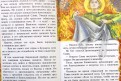 Чудеса преподобного Саввы Освященного: Рассказы о святом в изложении для детей 