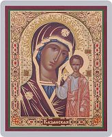Икона Божией Матери "Казанская" (ламинированная с золотым тиснением, 80х60 мм)