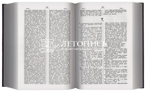 Полный церковно-славянский словарь фото 5