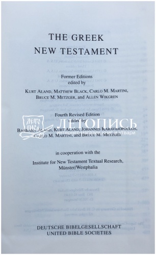 Новый Завет на греческом языке фото 3