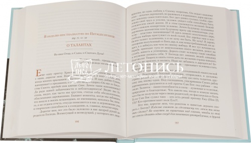 Духовное наследие старца Иоанна Псково-Печерского в 6-и томах фото 5
