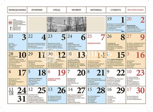 Свято-Троицкая Александро-Невская Лавра. Православный перекидной календарь на 2022 год фото 2