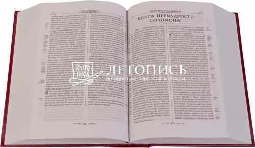 Библия, синодальный перевод (арт. 11090) фото 2