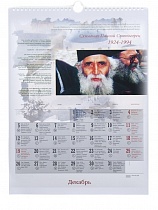 Православный перекидной календарь на 2022 год "Драгоценные камни веры"