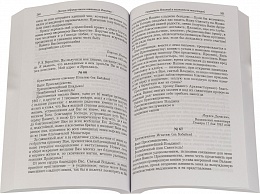 Полное собрание писем святителя Игнатия (Брянчанинова) в 3-х томах