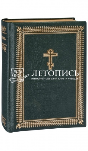 Библия в кожаном переплете, церковнославянский язык, футляр (арт.07870) фото 3