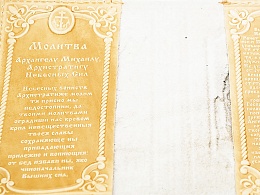 Обложка для гражданского паспорта "Кремль" из натуральной кожи с молитвой (цвет: натуральный)