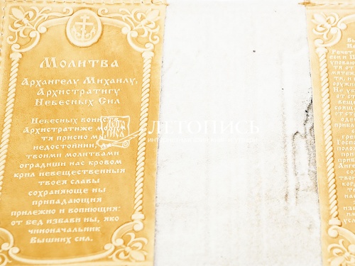 Обложка для гражданского паспорта "Кремль" из натуральной кожи с молитвой (цвет: натуральный) фото 2