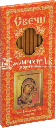 Свечи для домашней молитвы, Пресвятая Богородица "Казанская"