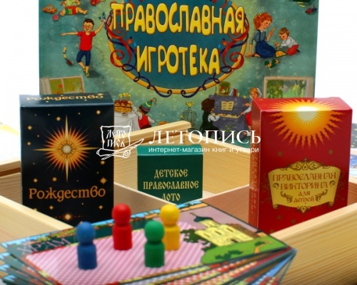 Православная Игротека "Набор из трех игр" фото 5