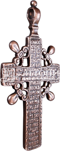 Голгофский нательный восьмиконечный крест из меди (арт. 10555) фото 3