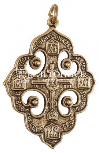 Нательный Голгофский крест с надписью "Кресту Твоему поклоняемся, Владыко и Святое Воскресение Твое поем и славим" из латуни
