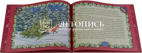 Приключения снеговика Светофорчика или необыкновенное новогоднее приключение Маши, Наташи и их друзей (детская сказка) фото 2