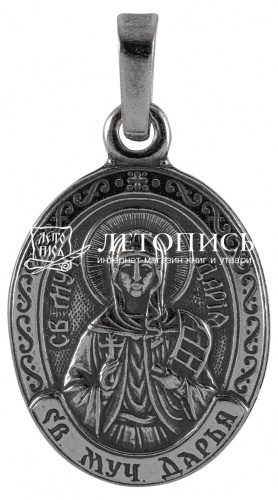Икона нательная с гайтаном: мельхиор, серебро "Святая Мученица Дария Римская"