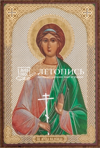 Икона "Святая мученица Надежда" (оргалит, 90х60 мм)