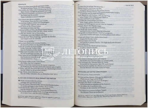 Библия на немецком языке, классический перевод Лютера (арт.11047) фото 12