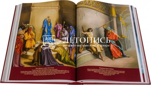 Библия;  Книги Священного Писания Ветхого и Нового Завета;  500 гравюр европейских художников и цветные иллюстраций Г.Доре фото 4