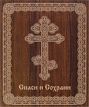 Икона "Пастырь Добрый" (оргалит, 90х60 мм)