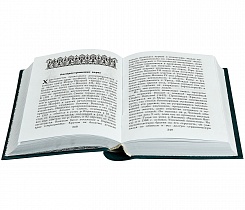 История Русской Церкви; В двух томах