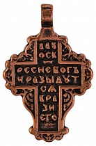 Крест «Царь Славы» №4 из меди (арт. 12537)
