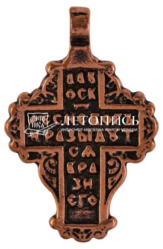 Крест «Царь Славы» №4 из меди (арт. 12537) фото 2