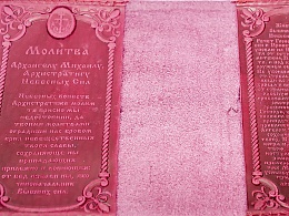 Обложка для гражданского паспорта "Кремль" из натуральной кожи с молитвой (цвет: бордо)