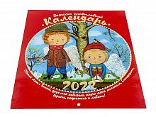 Православный перекидной детский календарь на 2022 год