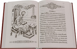 Святое Евангелие (крупный шрифт) (арт. 14521)