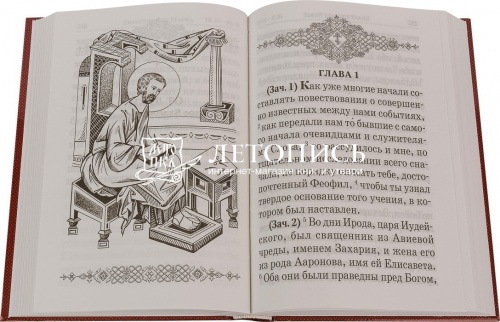 Святое Евангелие (крупный шрифт) (арт. 14521) фото 2