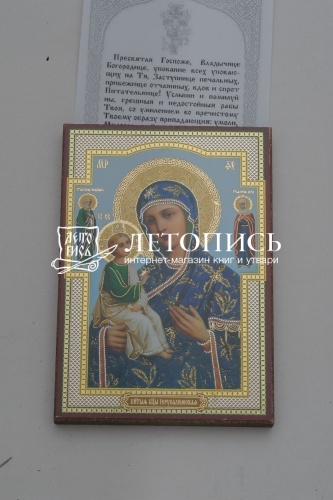 Икона Божией Матери "Иерусалимская" (оргалит, 90х60 мм) фото 3