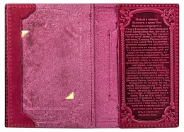 Обложка для гражданского паспорта из натуральной кожи с иконой, молитвой и вкладышем (цвет: бордо)