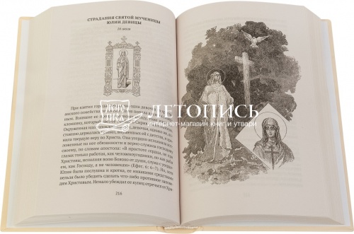 Избранные жития святых: в 4-х книгах (арт. 14097) фото 7