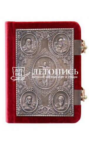 Святое Евангелие требное, на церковнославянском языке в кожаном переплете с металлической накладкой, ручная работа