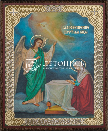 Икона "Благовещение Пресвятой Богородицы" (оргалит, 90х60 мм)