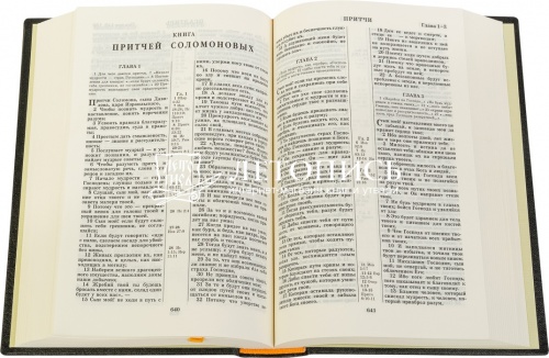 Библия в твердом переплете с закладкой: Синодальный перевод (арт. 14103) фото 2