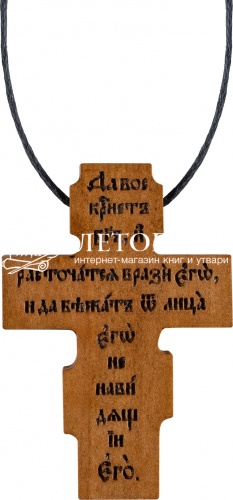 Крест нательный деревянный из груши с гайтаном (арт. 13540) фото 3