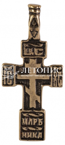 Крест «Царь Славы» №5 из латуни (арт. 12538)