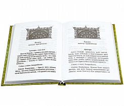 Православный молитвослов для новоначальных с переводом на современный русский язык (арт. 02370)