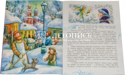 Рождество. Рождественские рассказы русских писателей фото 2