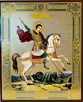 Икона "Великомученик Георгий Победоносец" (оргалит, 210х170 мм)