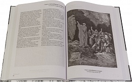 Ветхий Завет в гравюрах Гюстава Доре (подарочное издание)