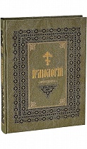Октоих (в 2 томах). Церковнославянский язык