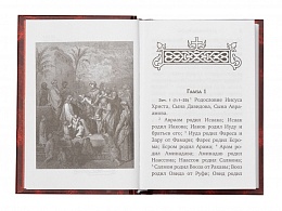 Святое Евангелие (карманный формат) (05655)