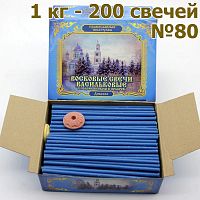 Свечной набор "Дивеево" с васильковыми восковыми свечами № 80, 1 кг и подсвечником
