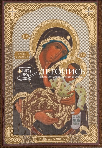 Икона Божией Матери "Муромская" (оргалит, 90х60 мм)