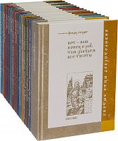 Святые Отцы Добротолюбия (комплект из 15 книг)
