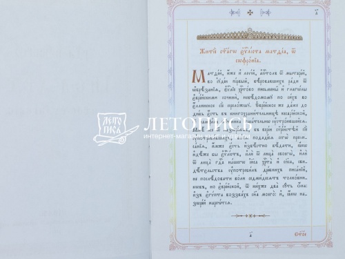 Святое Евангелие на церковнославянском языке, с зачалами (арт. 13527) фото 4