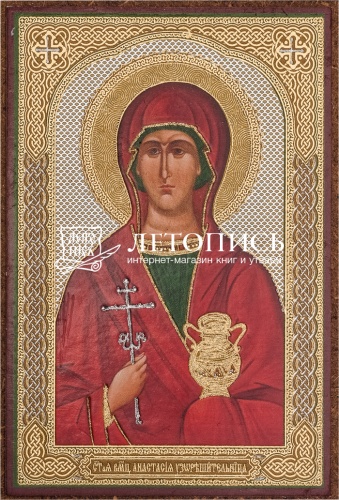 Икона "Святая великомученица Анастасия Узорешительница" (оргалит, 90х60 мм)